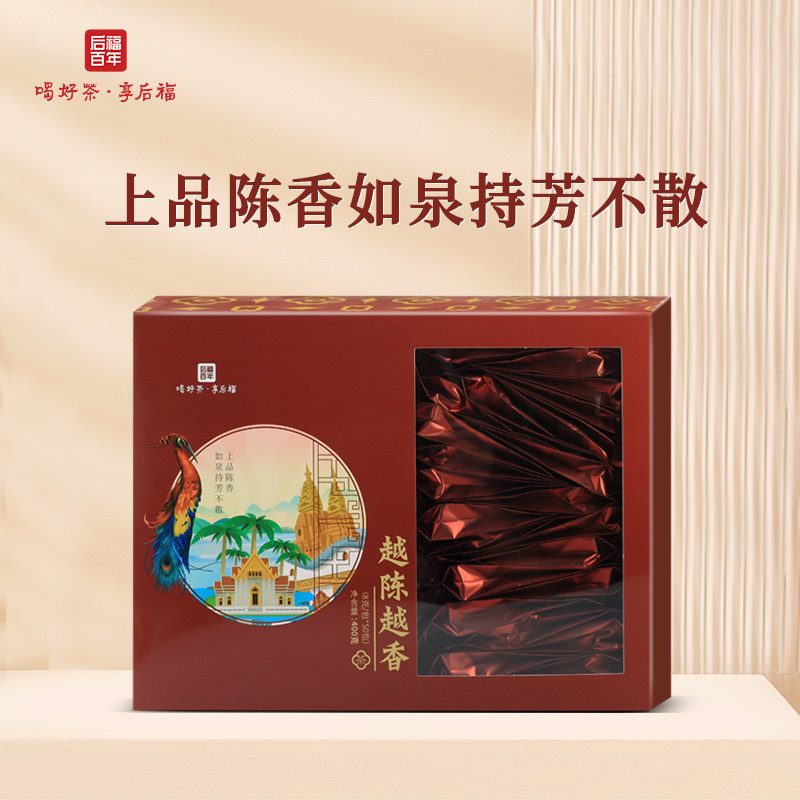 后福百年越陈越香勐海熟普礼盒400克独立小包装云南普洱茶送礼袋图片