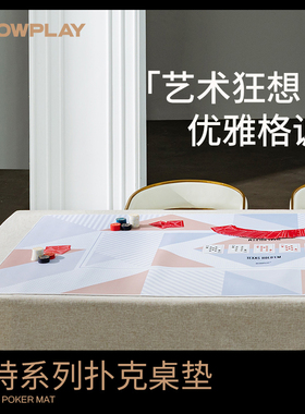 SLOWPLAY诺特德州扑克桌垫桌布|浅色简洁|高端防水防污