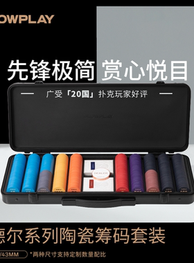 SLOWPLAY哥德尔德州扑克陶瓷筹码套装专业高端德扑poker牌币43mm