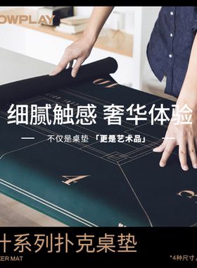 SLOWPLAY纳什德州扑克专业桌垫胶垫｜不仅是桌布，还是艺术品