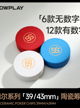 SLOWPLAY哥德尔系列德州扑克陶瓷筹码单组装39mm有数字无数字
