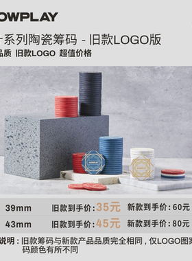 【官方特价清仓】SLOWPLAY旧款LOGO版本纳什系列陶瓷筹码25片装