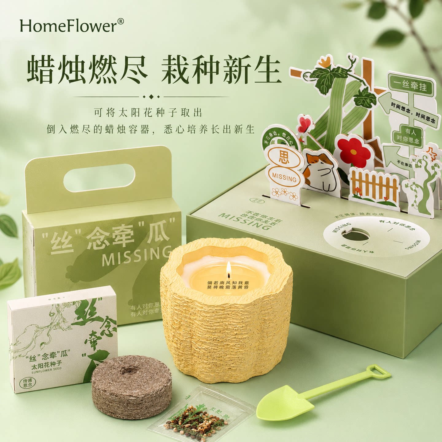 丝念牵瓜香薰蜡烛礼盒套装香挂创意摆件送闺蜜生日礼物实用小礼品