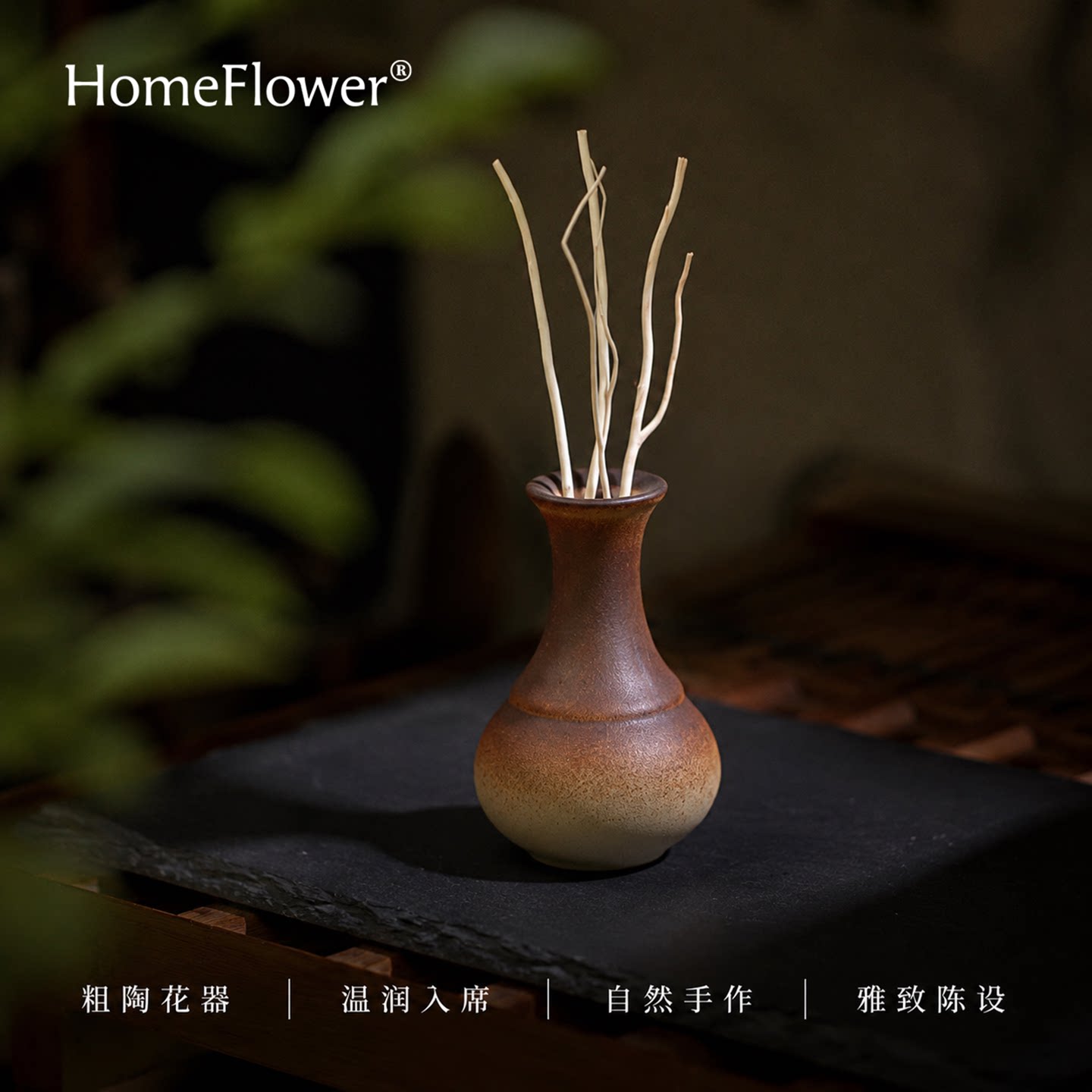 无火禅意粗陶瓷藤条香薰图片