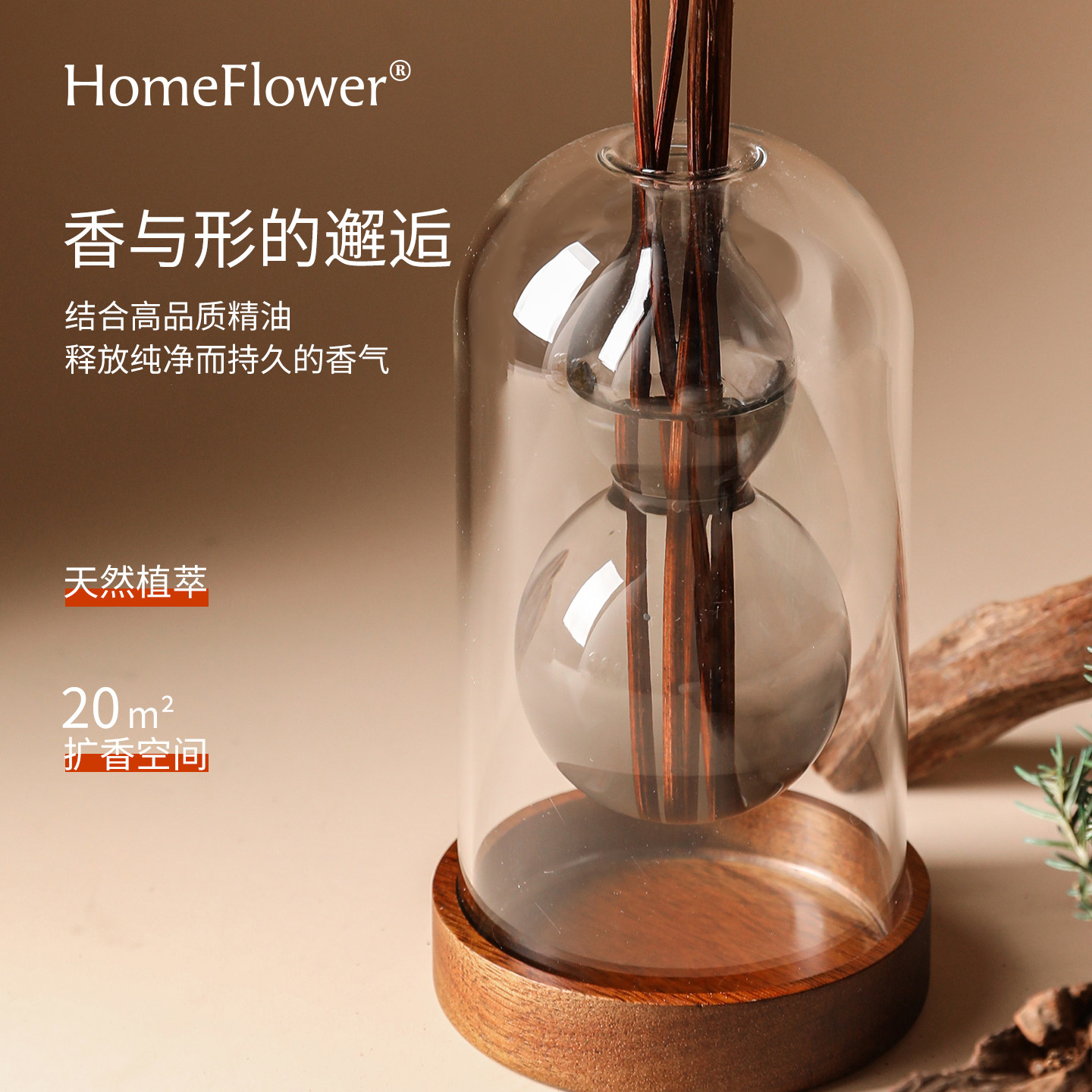 无火香薰玻璃扩香瓶摆件福禄藤条香氛空瓶简约家用卧室内持久散香
