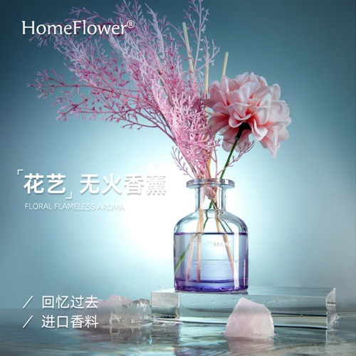 无火藤条花艺香薰精油空气清新剂