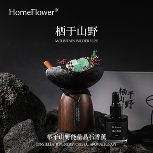 无火香薰晶石摆件卧室内香氛高级感礼盒新年送男女生日礼物伴手礼