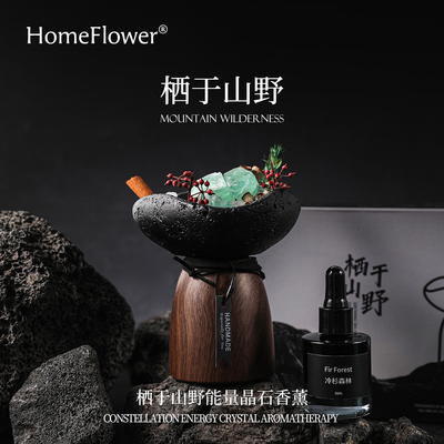 无火香薰晶石摆件卧室内香氛