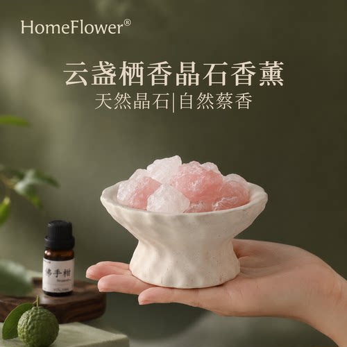 无火香薰扩香石礼盒送闺蜜