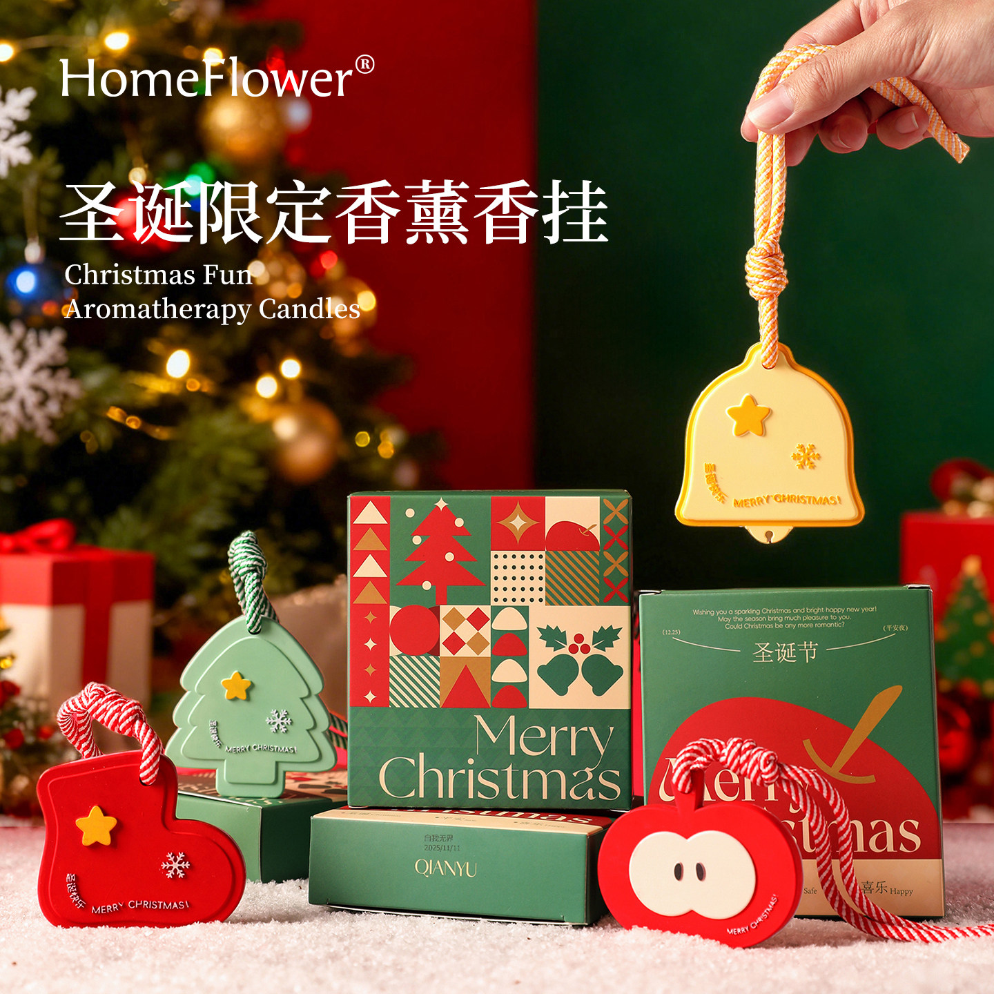 圣诞节日香薰扩香石礼盒衣柜家用室内铃铛平安果香挂车载香氛礼物