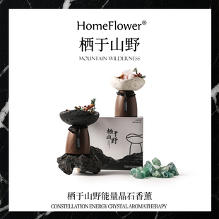 无火香薰扩香晶石礼盒高级家用卧室内摆件送女生日礼物乔迁伴手礼