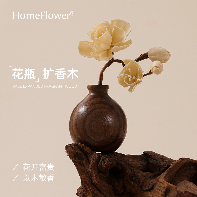 扩香木干花瓶香薰精油扩香器
