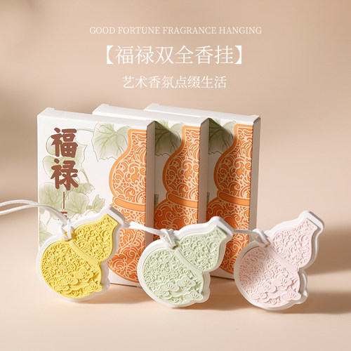 家用葫芦香薰挂件持久留香