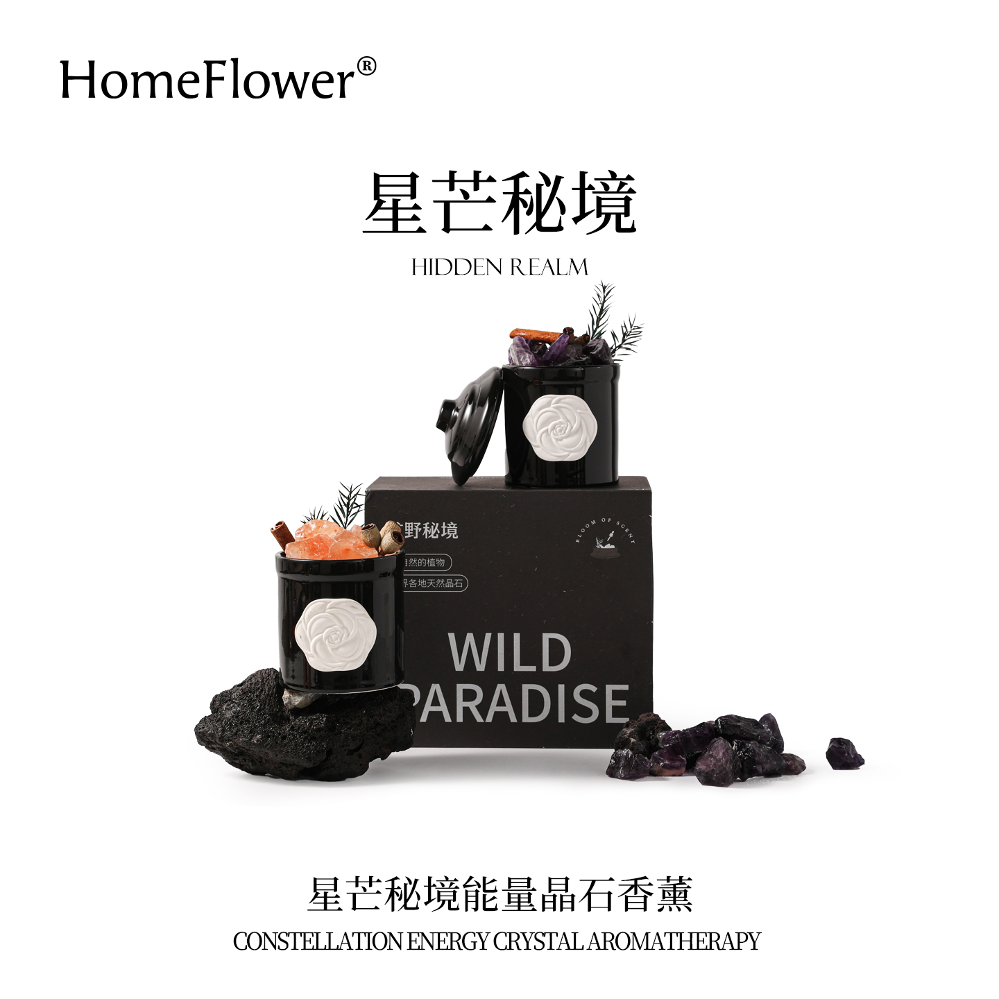 扩香晶石香薰礼盒摆件伴手礼