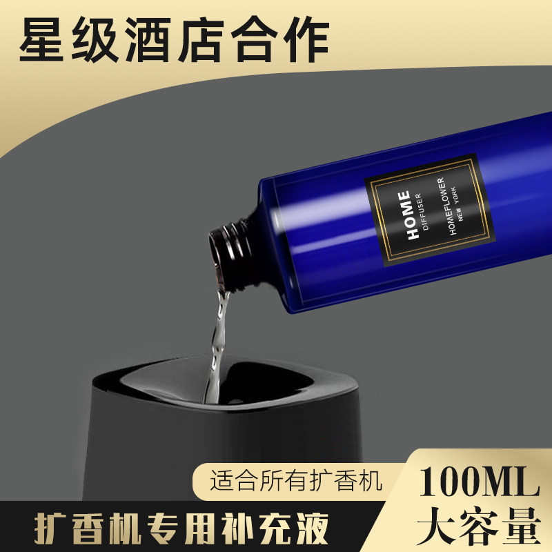五星级酒店大堂扩香机专用精油图片