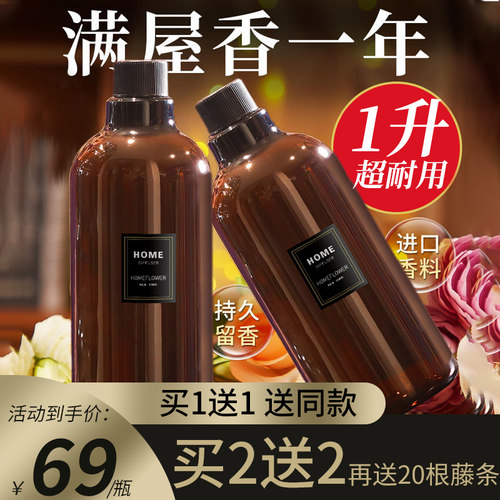 无火香薰精油补充液持久留香香氛