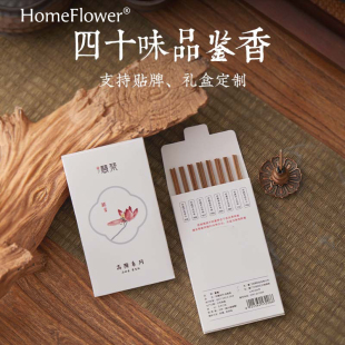品鉴香 檀香沉香香薰线香家用室内持久留香房间静心熏香随身体验装