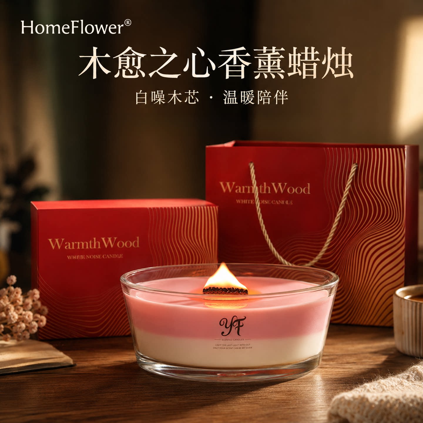 香薰蜡烛礼盒高级香氛摆件
