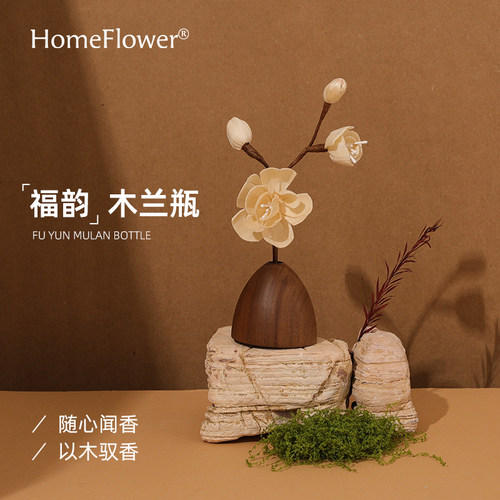 通草花扩香木干花瓶香薰摆件