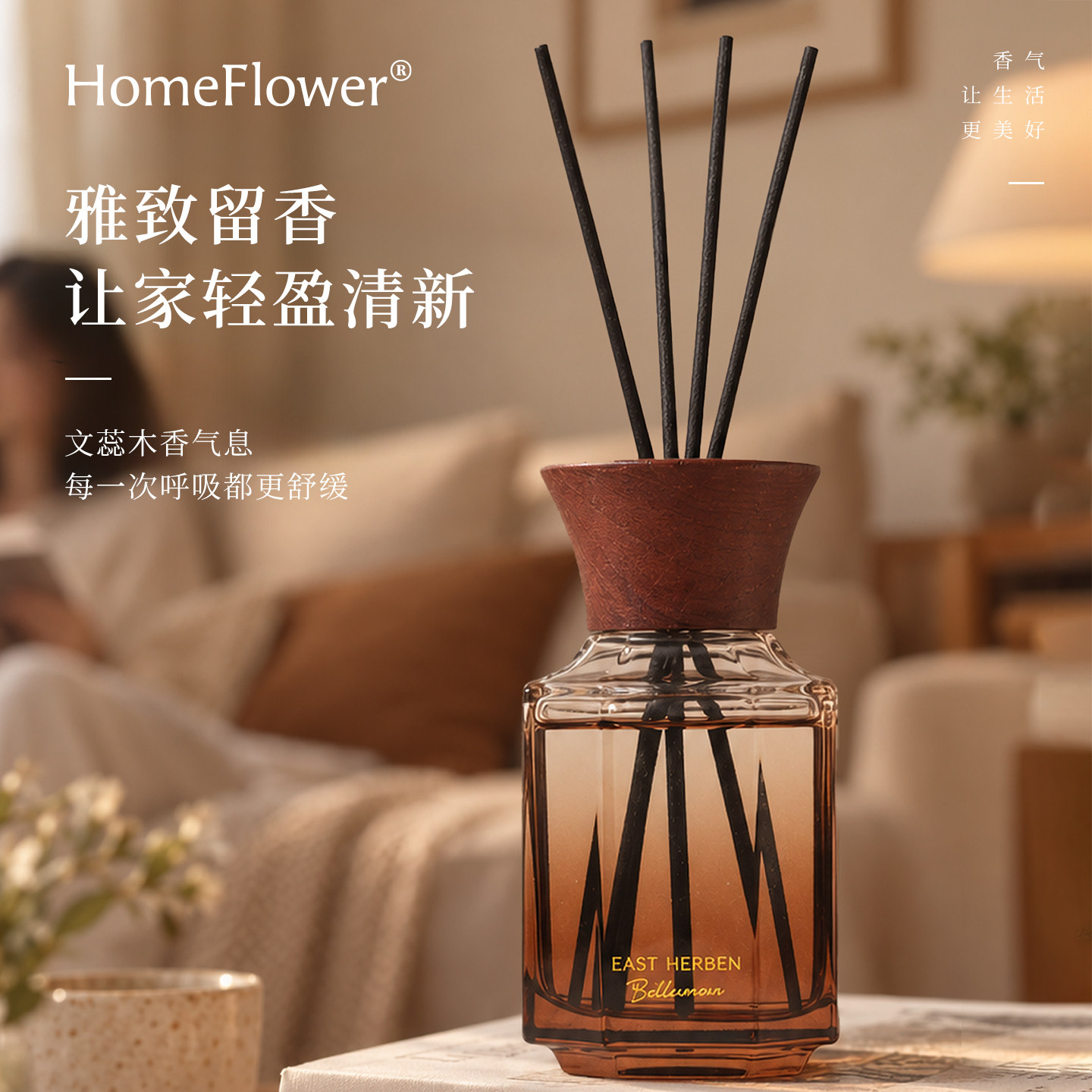 栀子花无火香薰藤条扩香器摆件家用客厅持久留香办公室香氛除异味