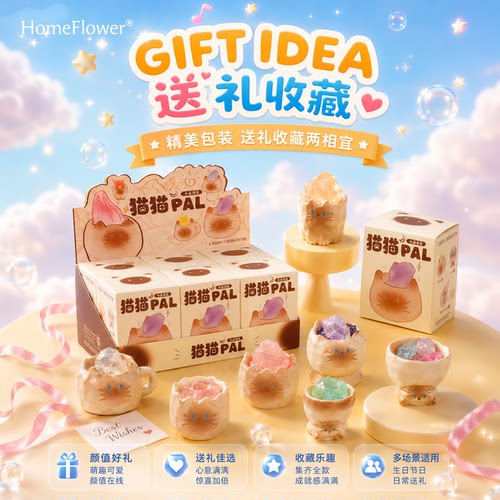 治愈系猫猫情绪盲盒桌面晶石摆件