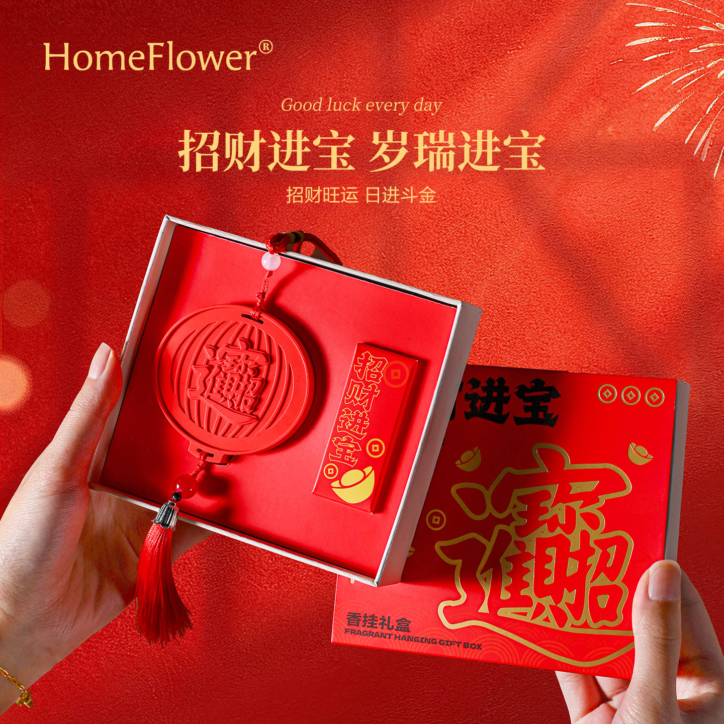 招财进宝香熏扩香石礼盒香挂新年创意小礼品车载挂件送女生日礼物