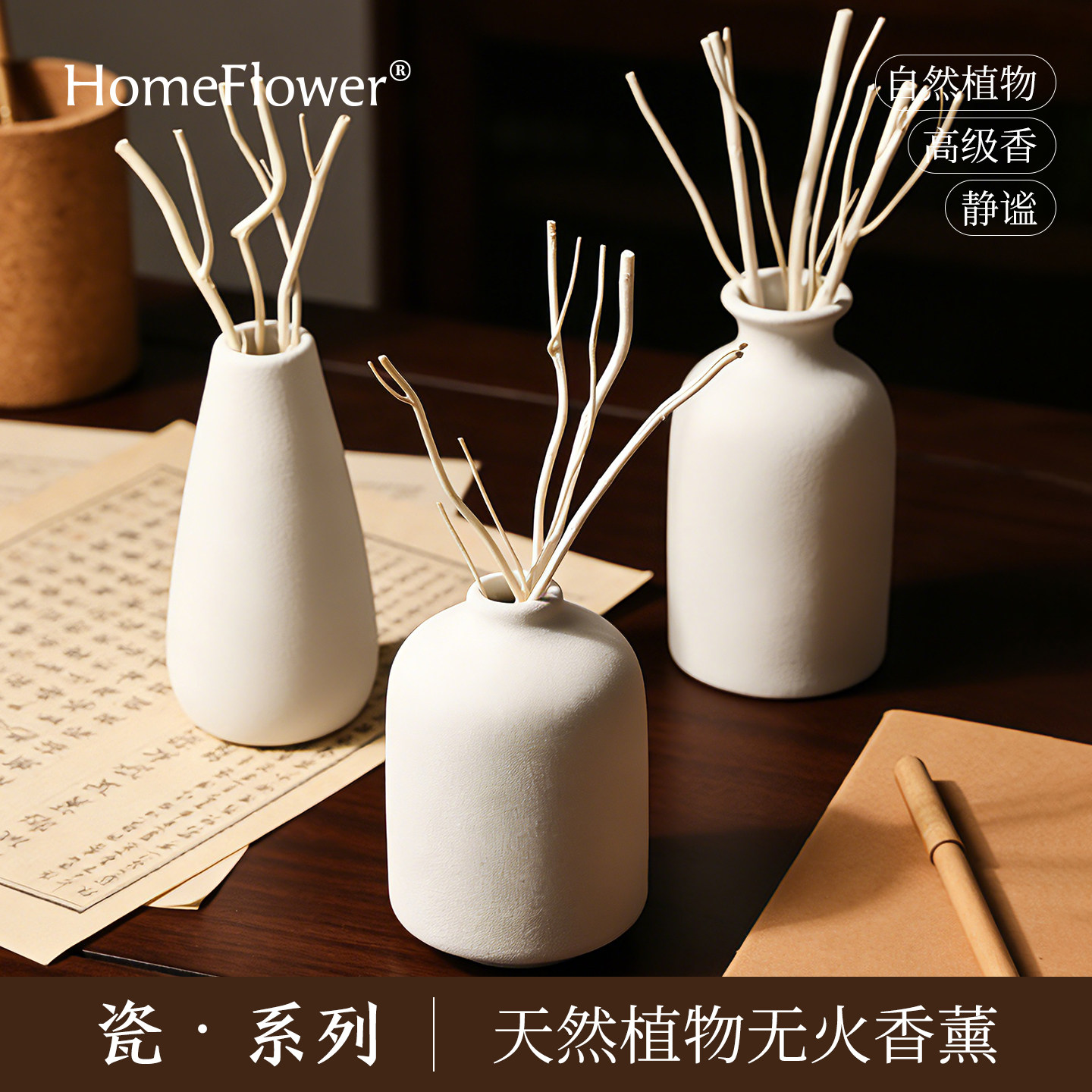 无火香薰白陶瓷扩香瓶中古风藤条香氛空瓶摆件家用室内持久散香氛