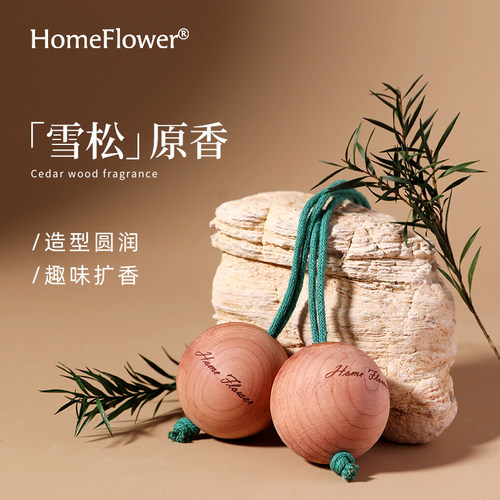 天然雪松球扩香木家用香薰