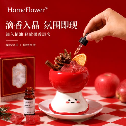无火香薰扩香石苹果礼盒伴手礼