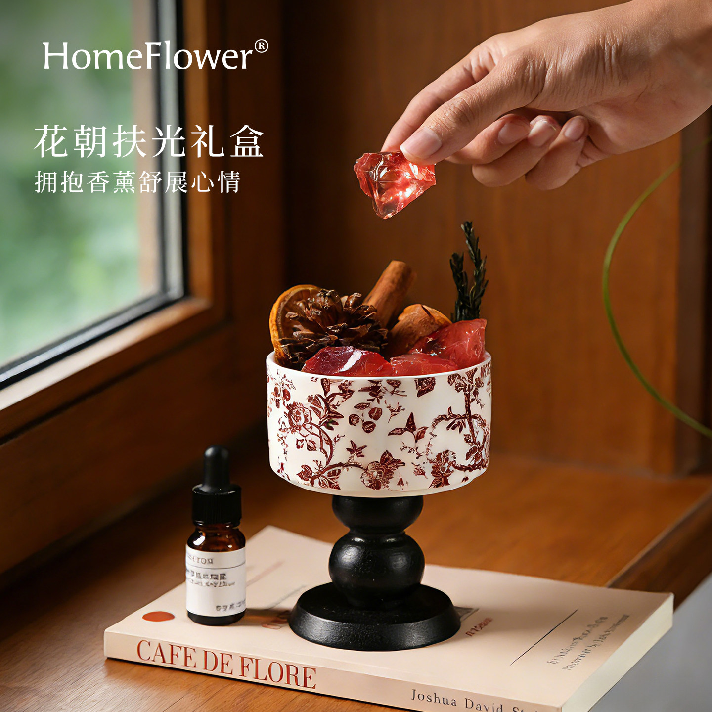 红水晶香薰礼盒无火香氛扩香石客厅桌面国风装饰摆件38节七夕礼物,家居饰品,香薰摆件,淘宝优惠券,粉丝福利购,淘宝优惠卷