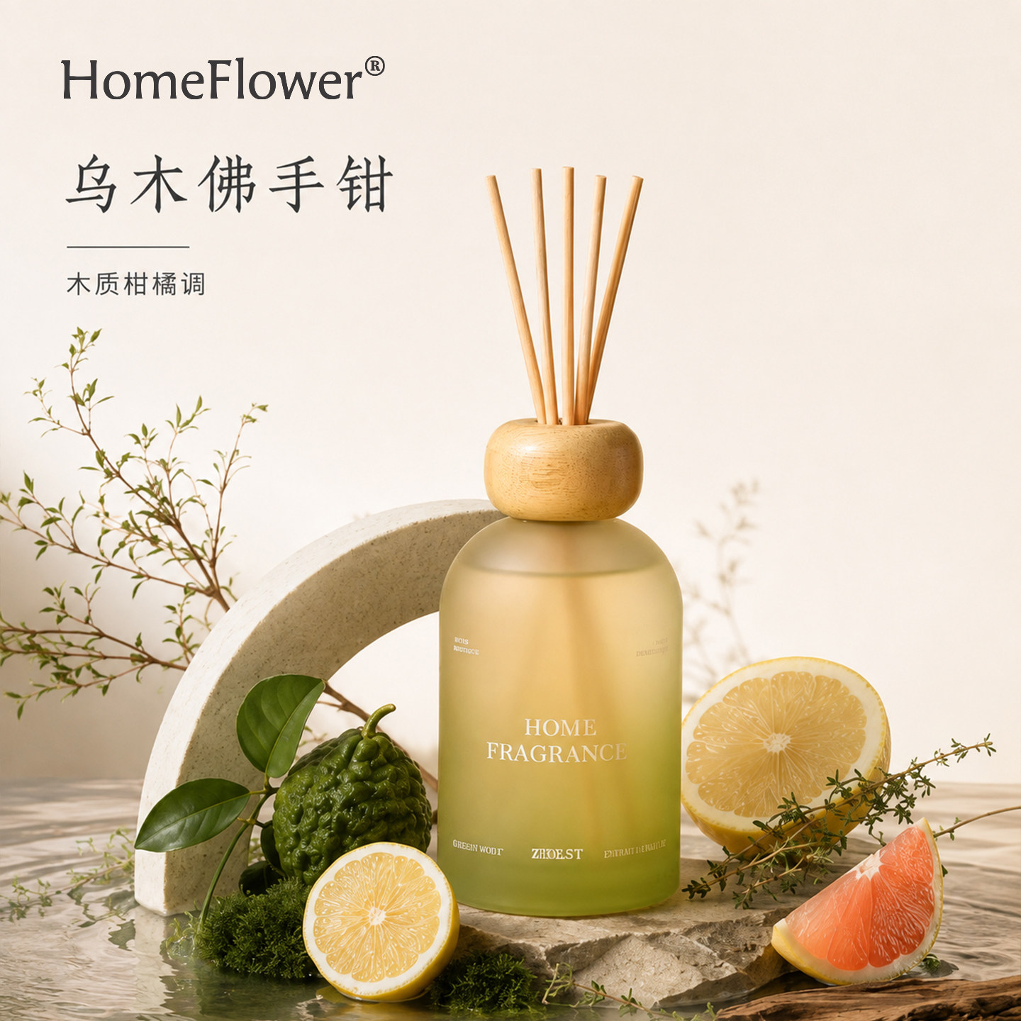 佛手柑桂花无火香薰室内办公室图片