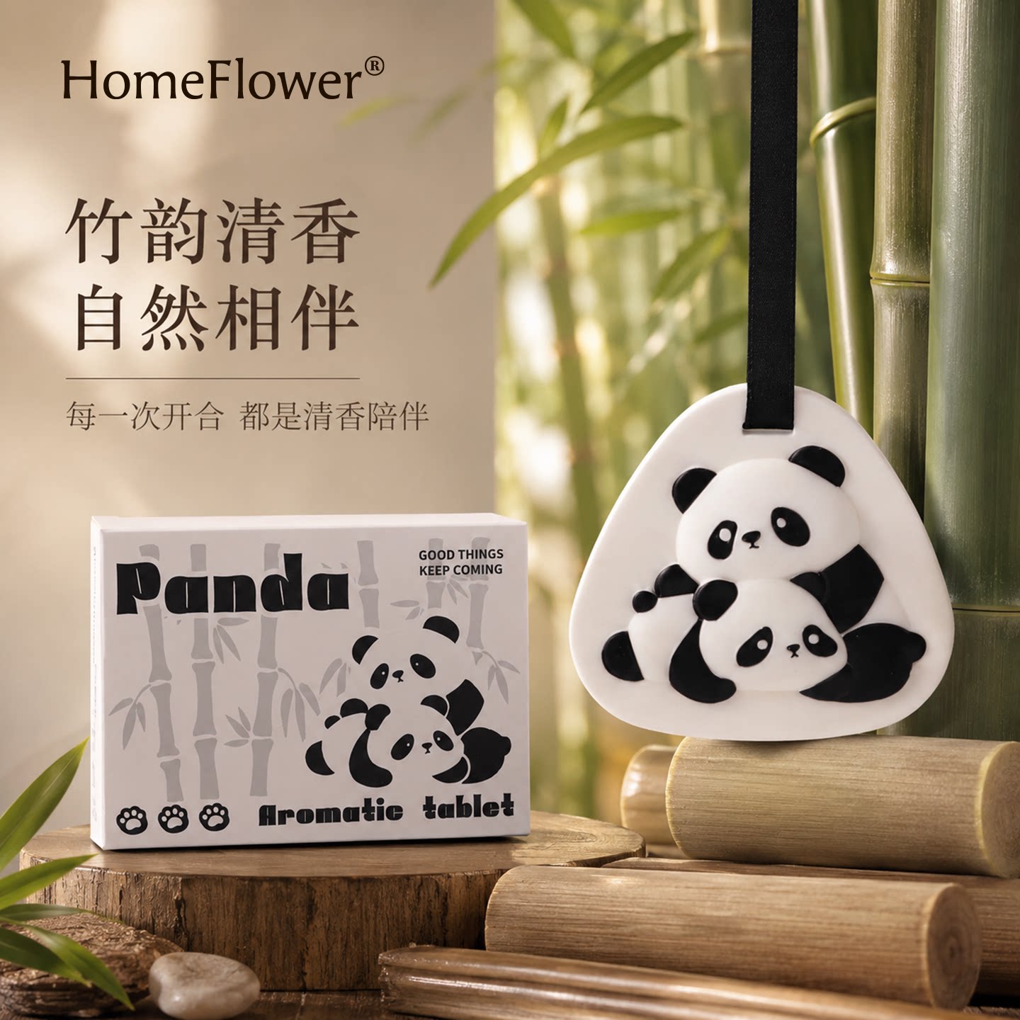 熊猫扩香石香薰挂件高级感礼物图片
