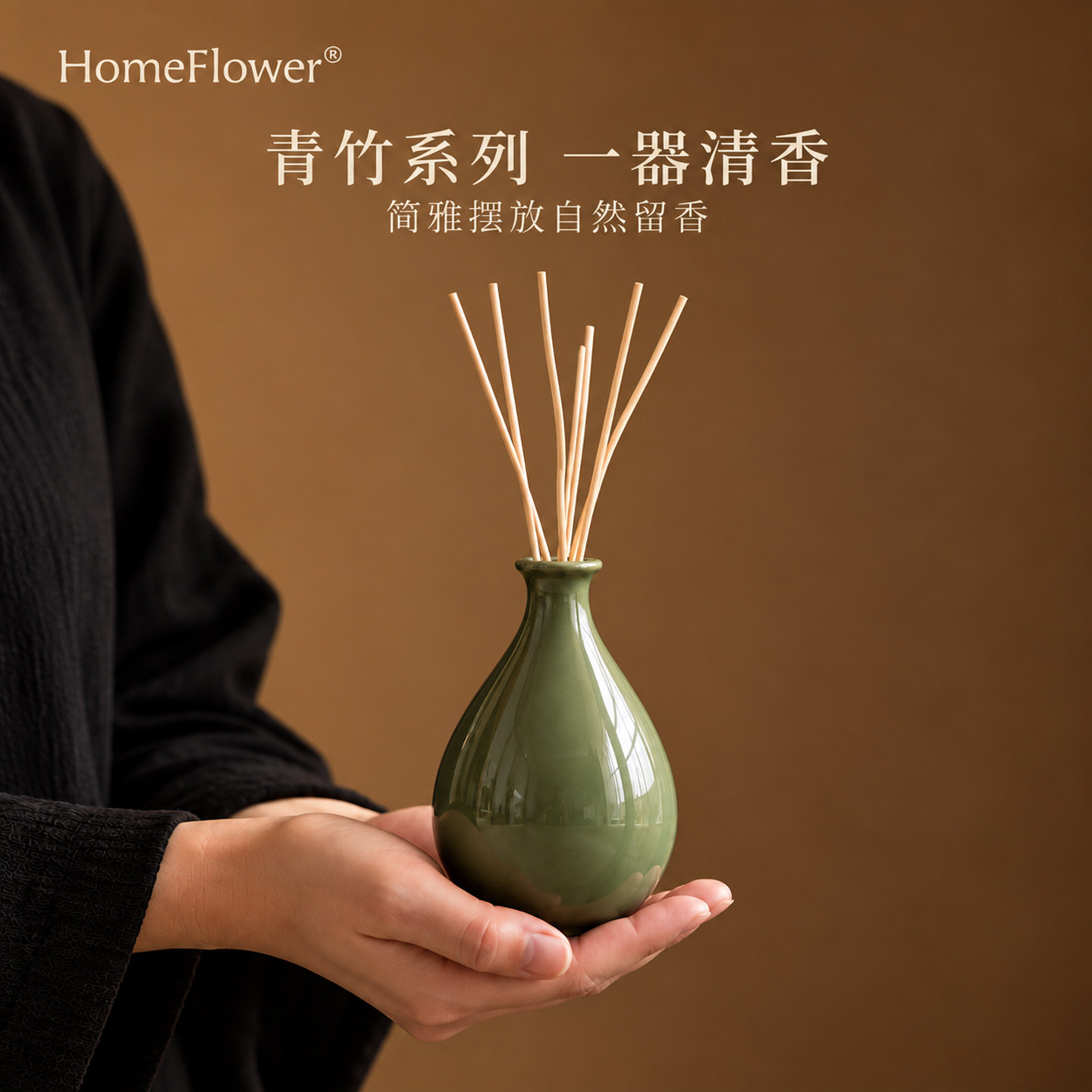 青竹无火香薰扩香空瓶高级感家用室内持久留香陶瓷散香器禅意摆件