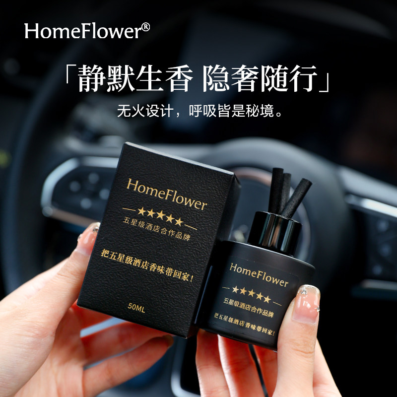 车载香薰精油香水持久留香车用家用酒店室内白茶高档车内淡香氛女,洗护清洁剂/卫生巾/纸/香薰,香薰香料,淘宝优惠券,粉丝福利购,淘宝优惠卷