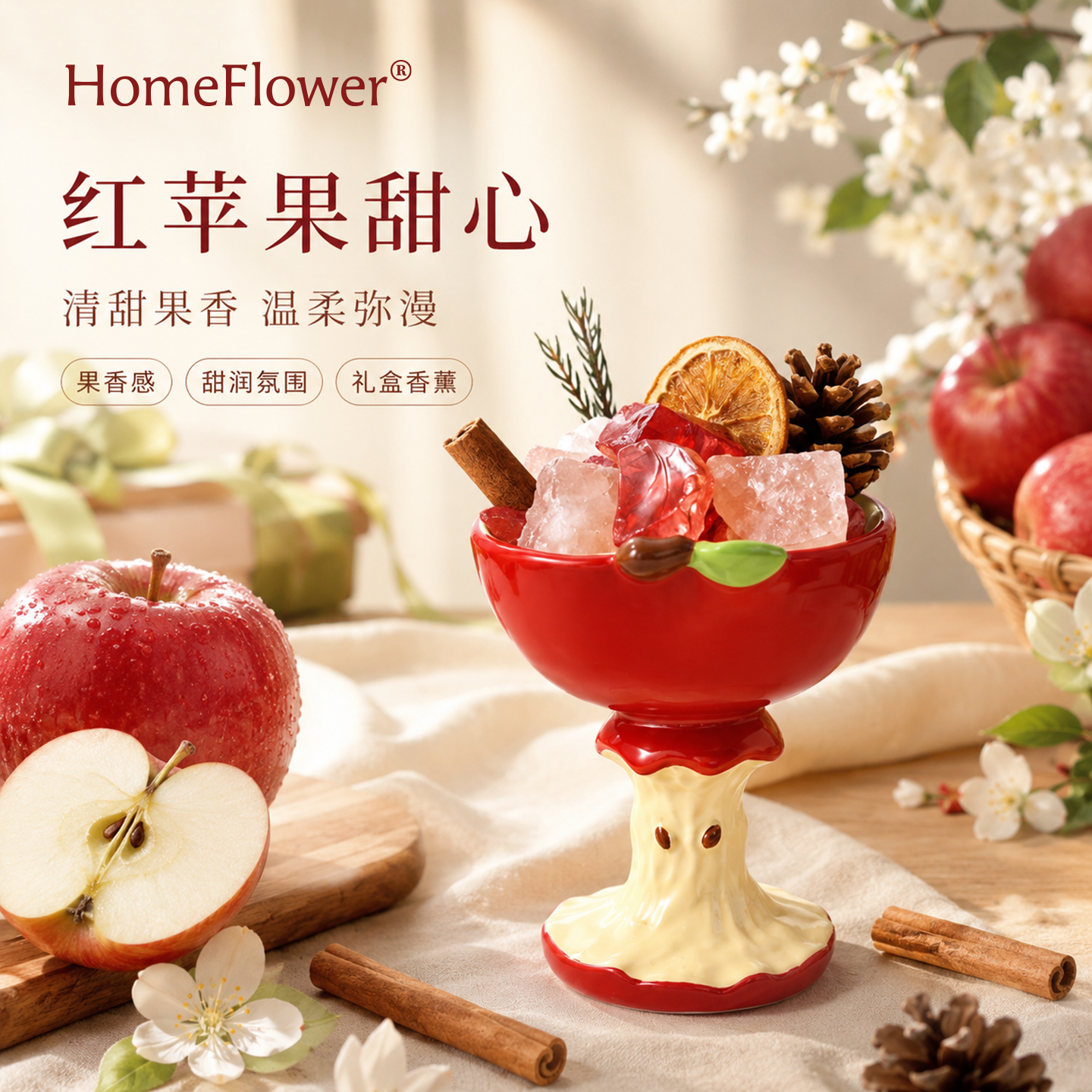 无火香薰苹果桌面摆件