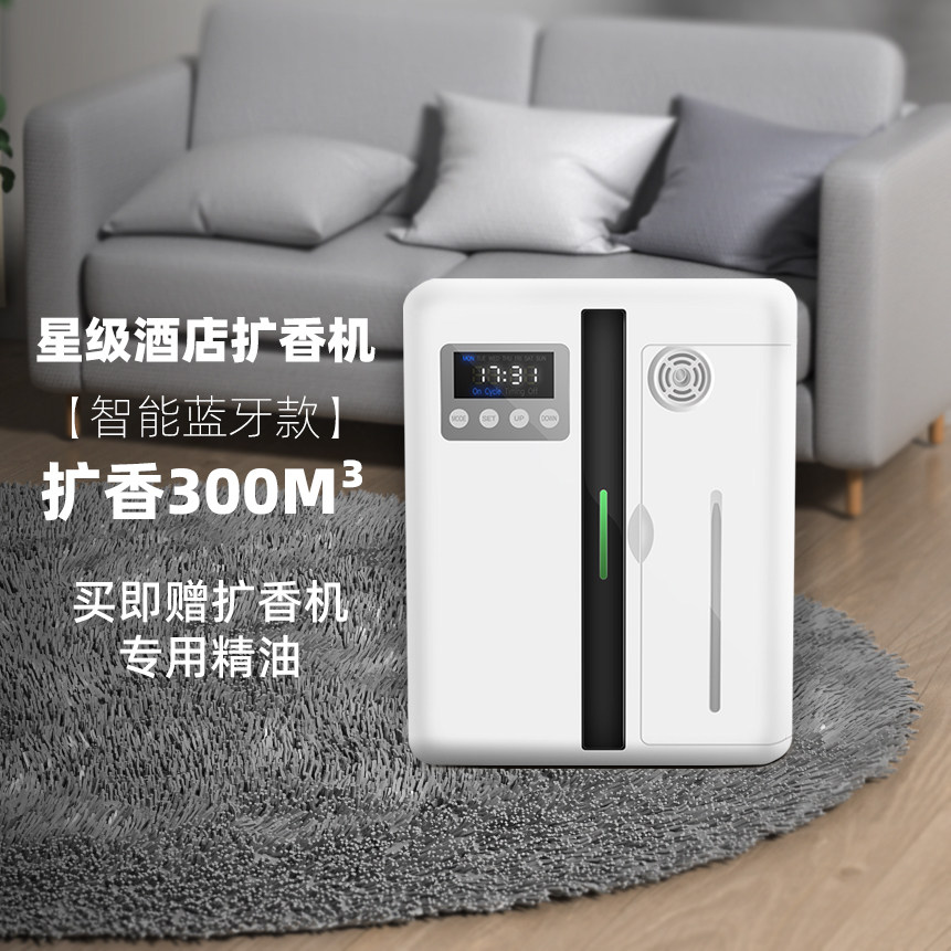 扩香机五星级酒店蓝牙香薰机精油香薰喷香机商用家用香氛机壁挂式,洗护清洁剂/卫生巾/纸/香薰,免插电扩香机/喷香机,淘宝优惠券,粉丝福利购,淘宝优惠卷
