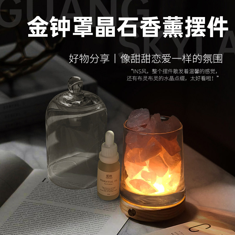 水晶香薰小夜灯精油无火扩香石卧室内氛围灯小众高级礼盒生日礼物