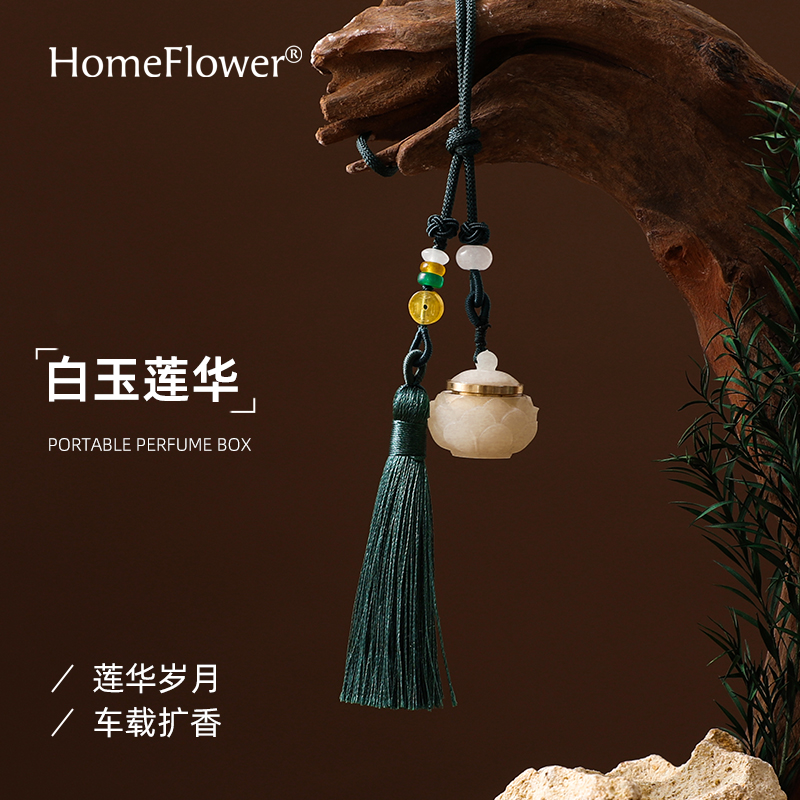 夜光萤石扩香器挂件香薰挂饰