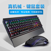 魔炼者MK15牧马人电竞机械键盘游戏专用网红108键青轴黑轴红轴茶