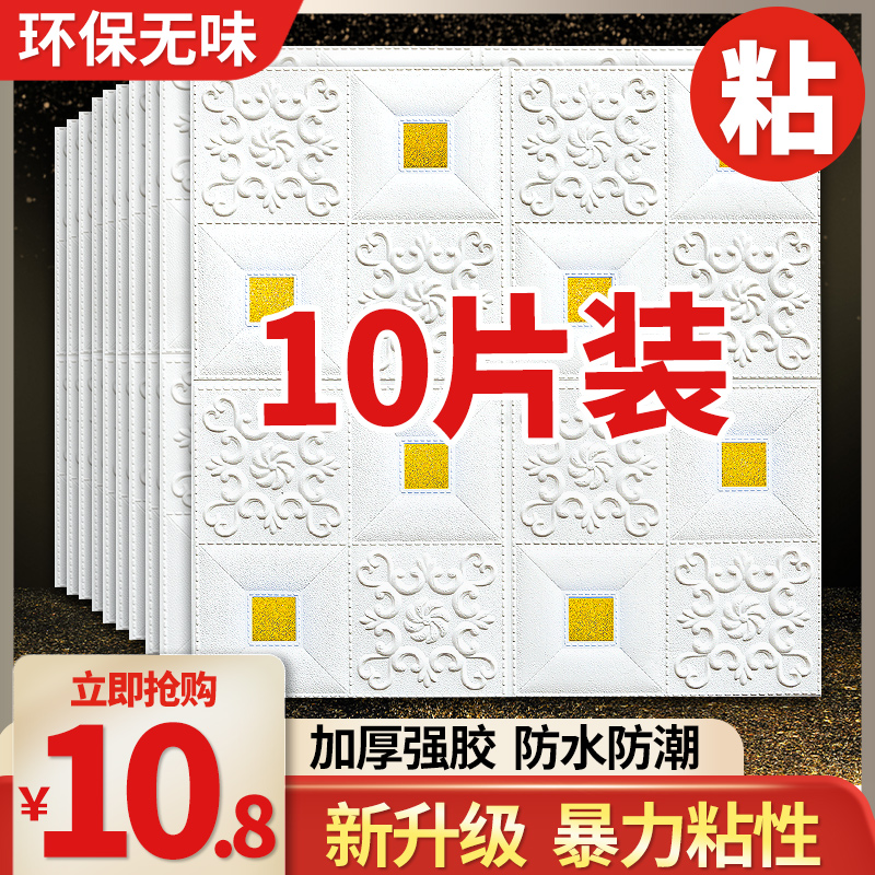 墙纸自粘卧室温馨3d立体吊顶