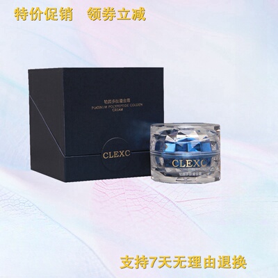 多肽鎏金霜提拉紧致任何肤质面霜