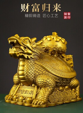 全铜龙龟 聚宝盆龙龟财富归来龙龟 家居店铺八卦龙龟摆件