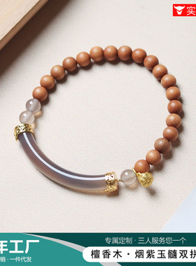 正品普陀山半生烟紫檀香木玛瑙手链降真香半镯手串女生高级感手饰