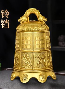 铜八宝铜铃铛摆件钟家居门饰八仙法器寺庙铜钟挂件