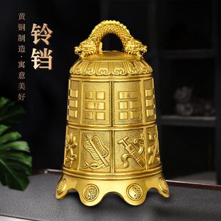 铜八宝铜铃铛摆件钟家居门饰八仙法器寺庙铜钟挂件