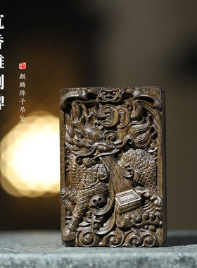 菩萨棋沉香木浮雕雕刻单面麒麟牌子吊坠中国风手把件木质文玩脖挂