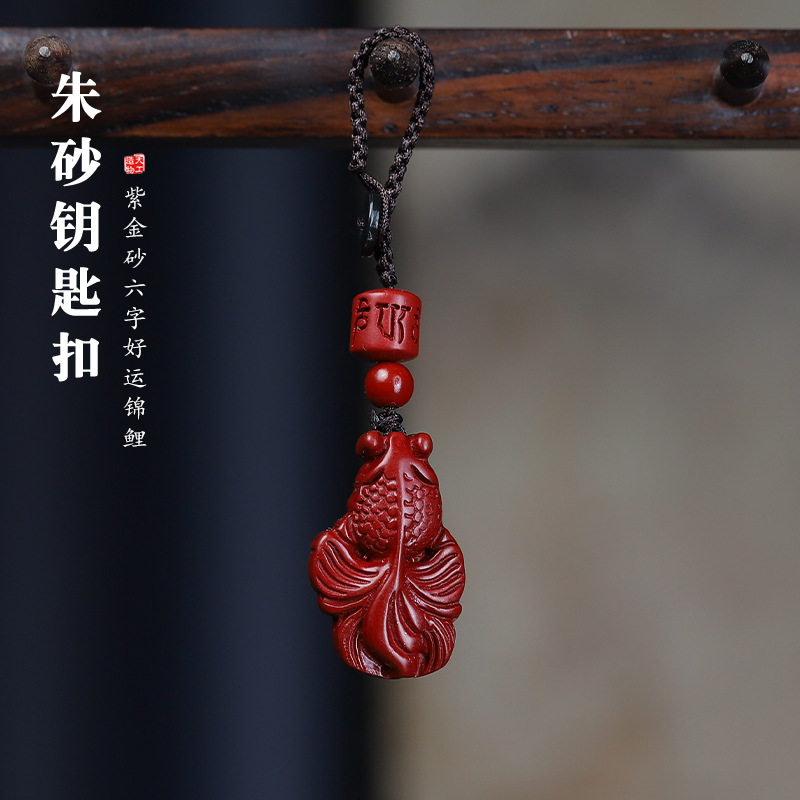 乙巳蛇年朱砂好运锦鲤年年有余汽车钥匙扣男女本命年转运护身挂饰