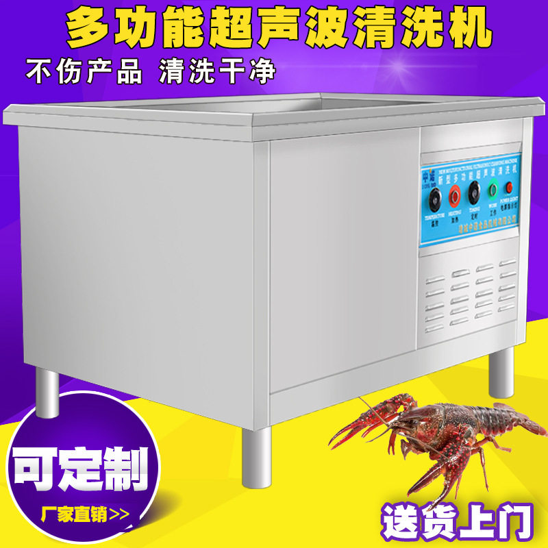 商用洗碗机 超声波小龙虾清洗机 不锈钢超声波汤勺清洗机单槽