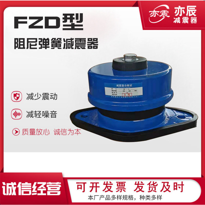 水泵空调设备橡胶减振器风机空气能避震器座式阻尼弹簧减震器
