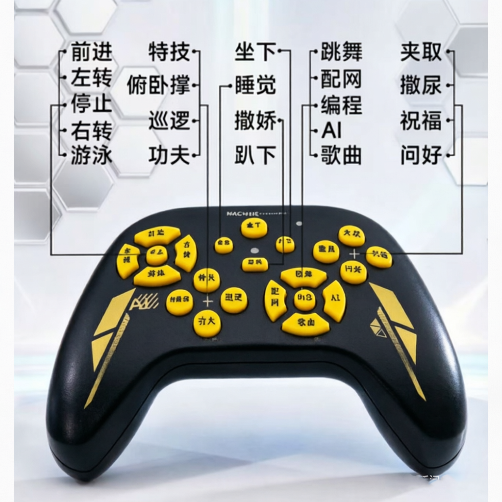 DS大脑DeepSeek机器狗编程语音控制智能百科大全多功能操作手柄v4